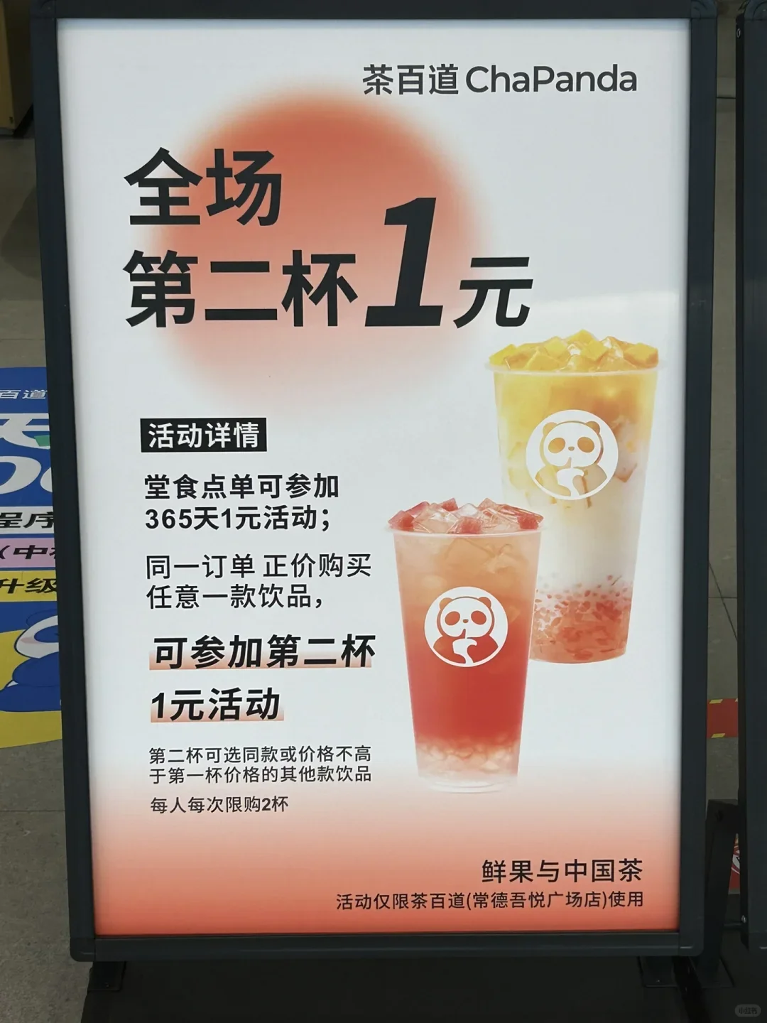 感觉是目前常德奶茶里我近期最爱喝的！！