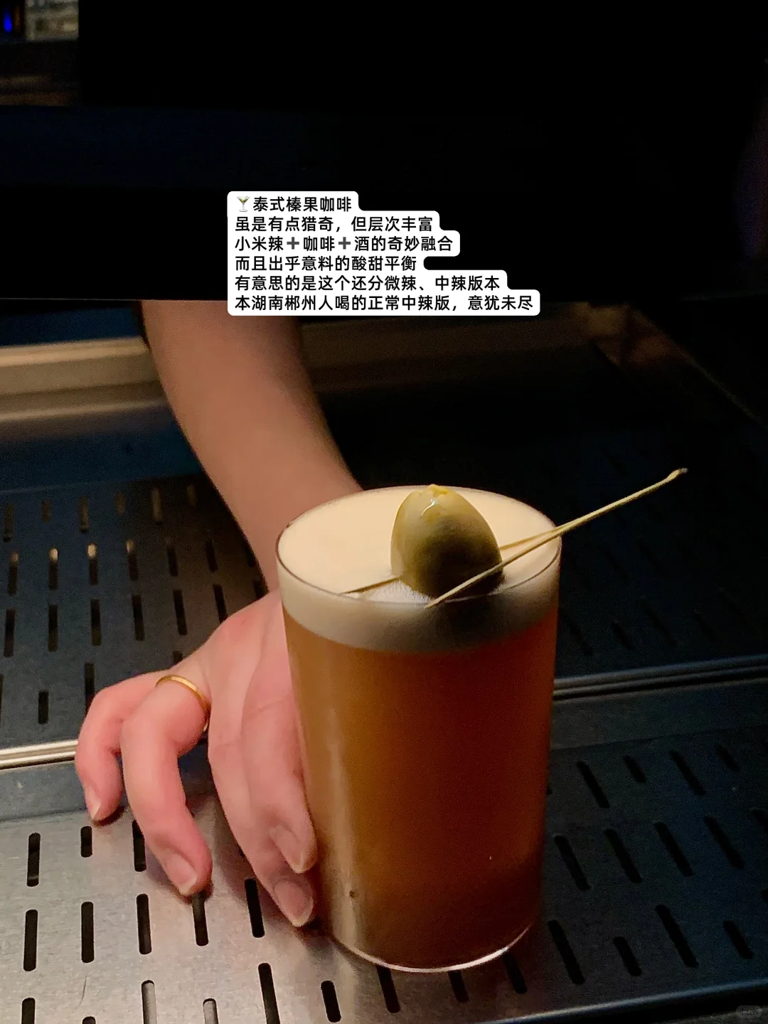 长沙🚭新bar！喝到了一杯泰式咖啡小米辣…