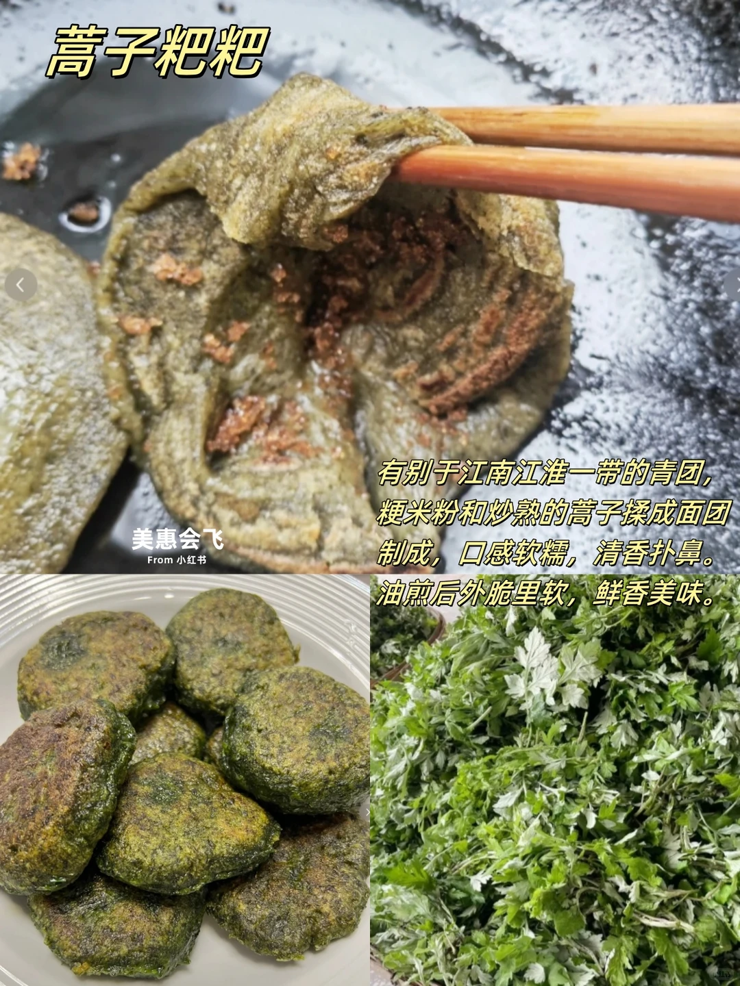 鲜香醇厚 酸辣开胃 | 常德美食湖南篇