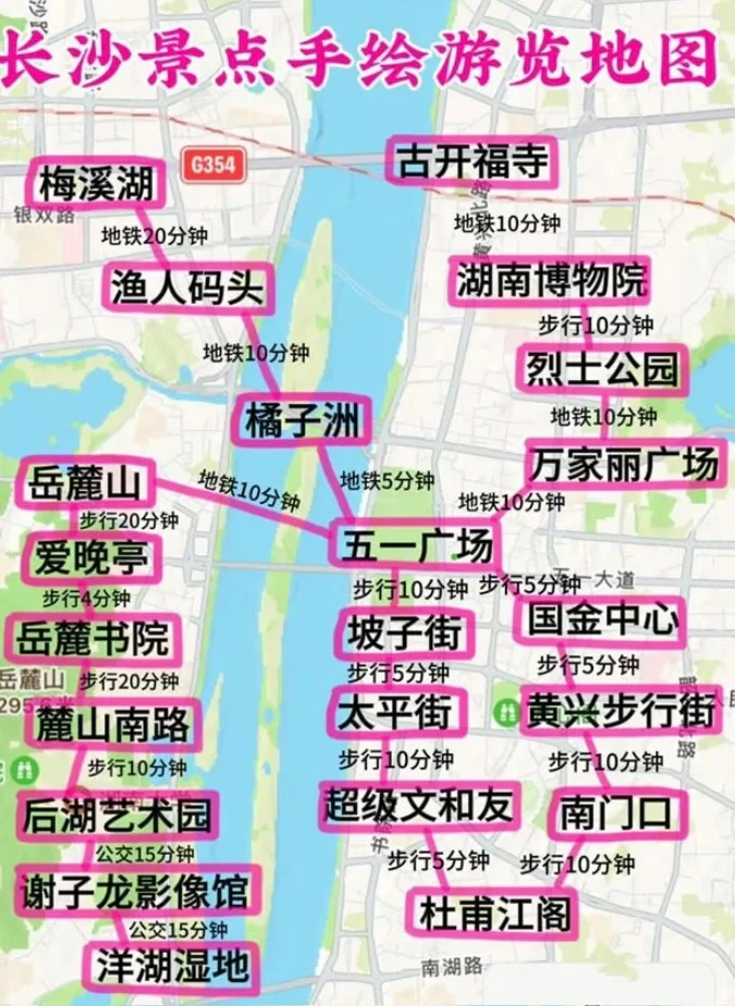 长沙三天两夜超全旅游攻略🍊