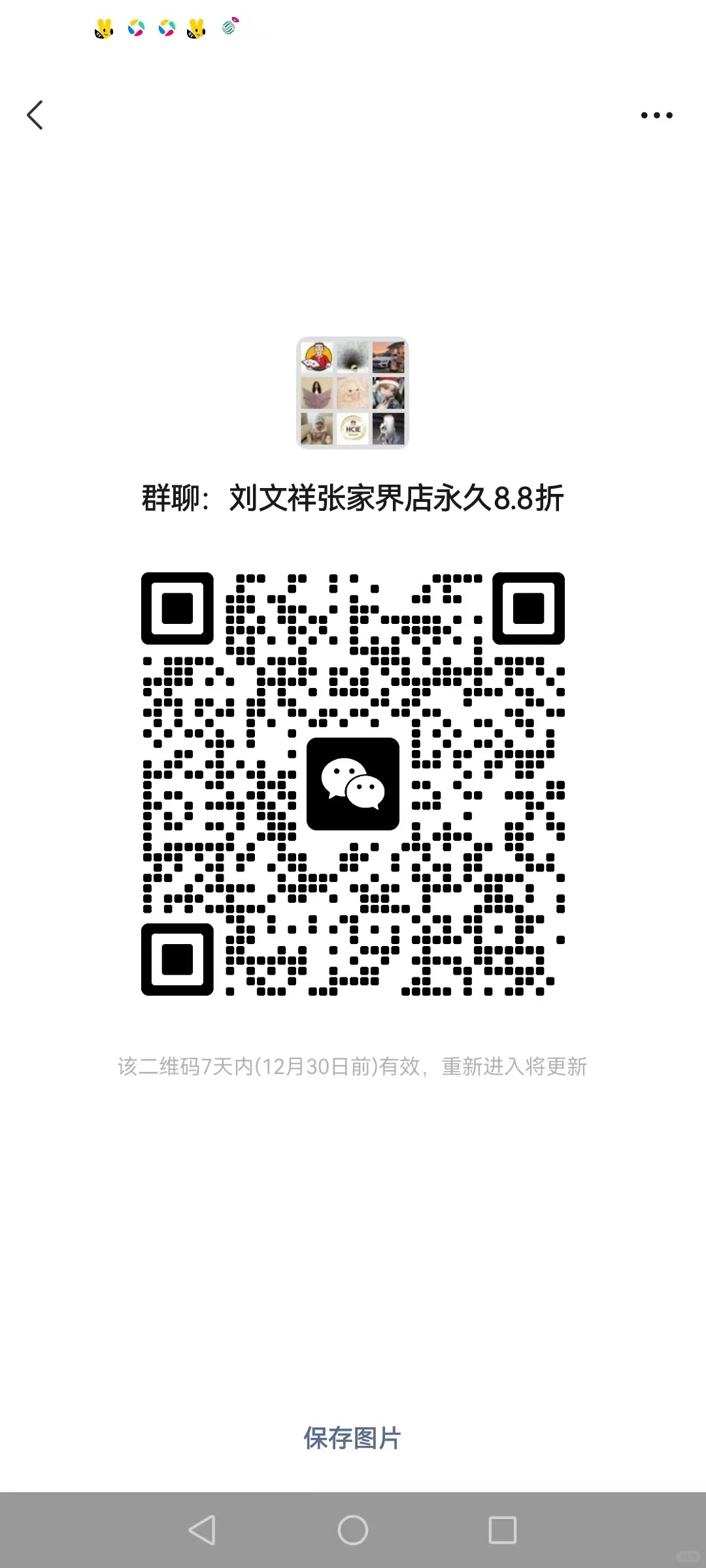 刘文祥来张家界了！期待开业😋