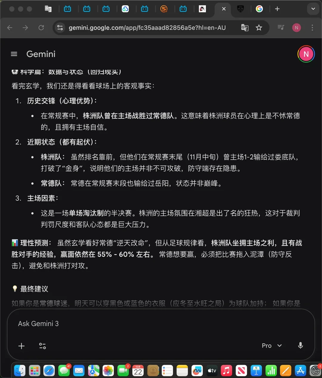 湘超真的不开玩笑