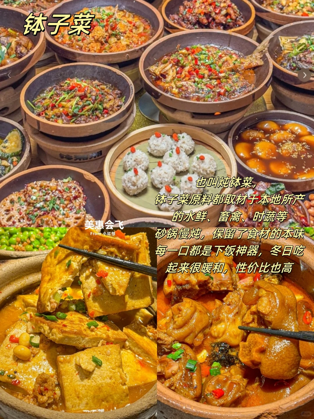 鲜香醇厚 酸辣开胃 | 常德美食湖南篇