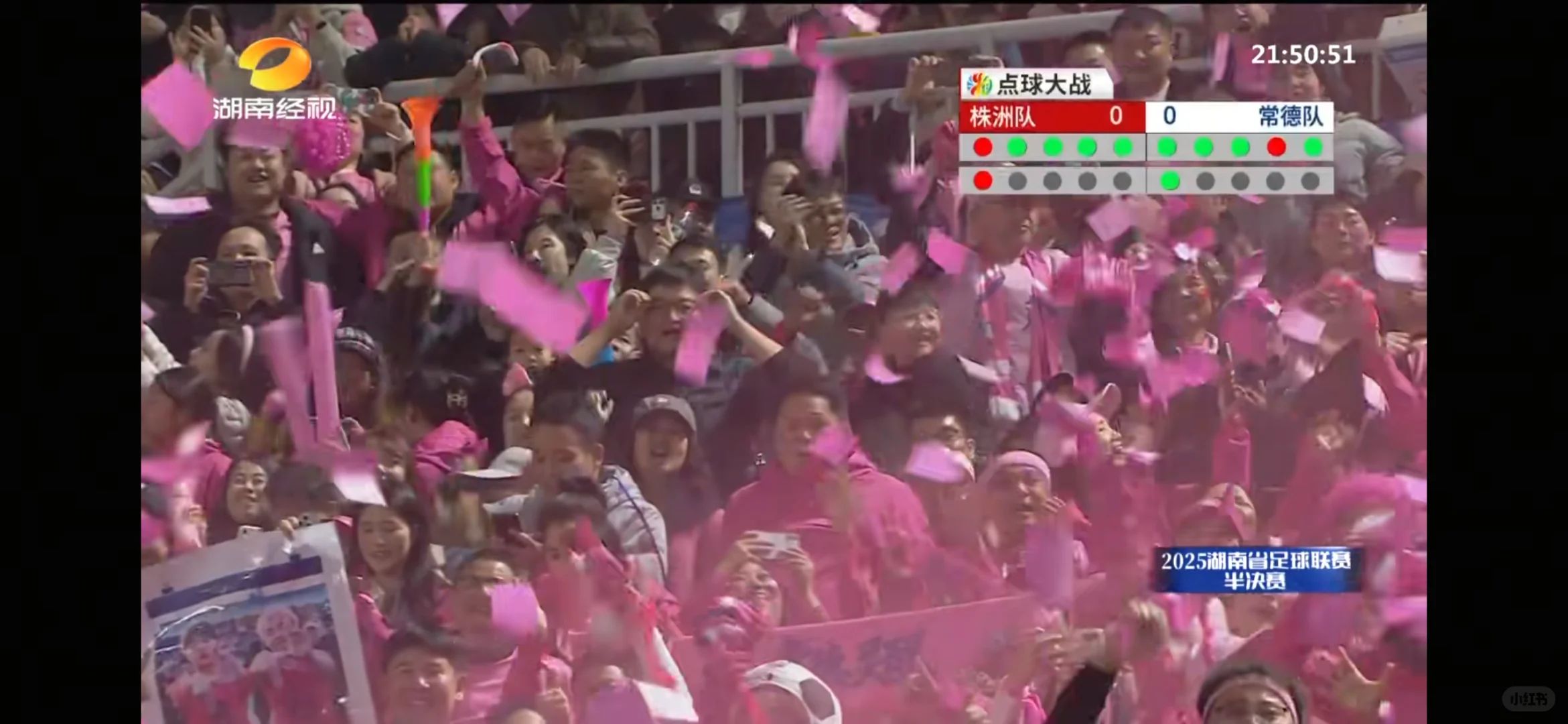 湘超：株洲VS常德