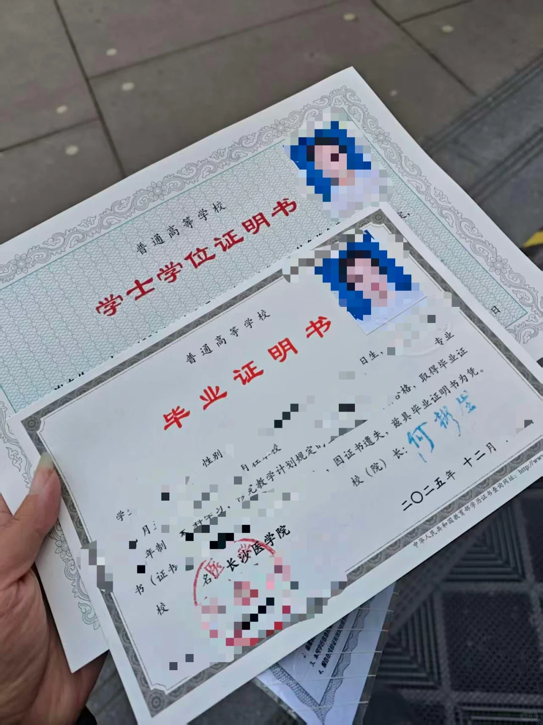 全程帮忙补办长沙医学院毕业证学位证