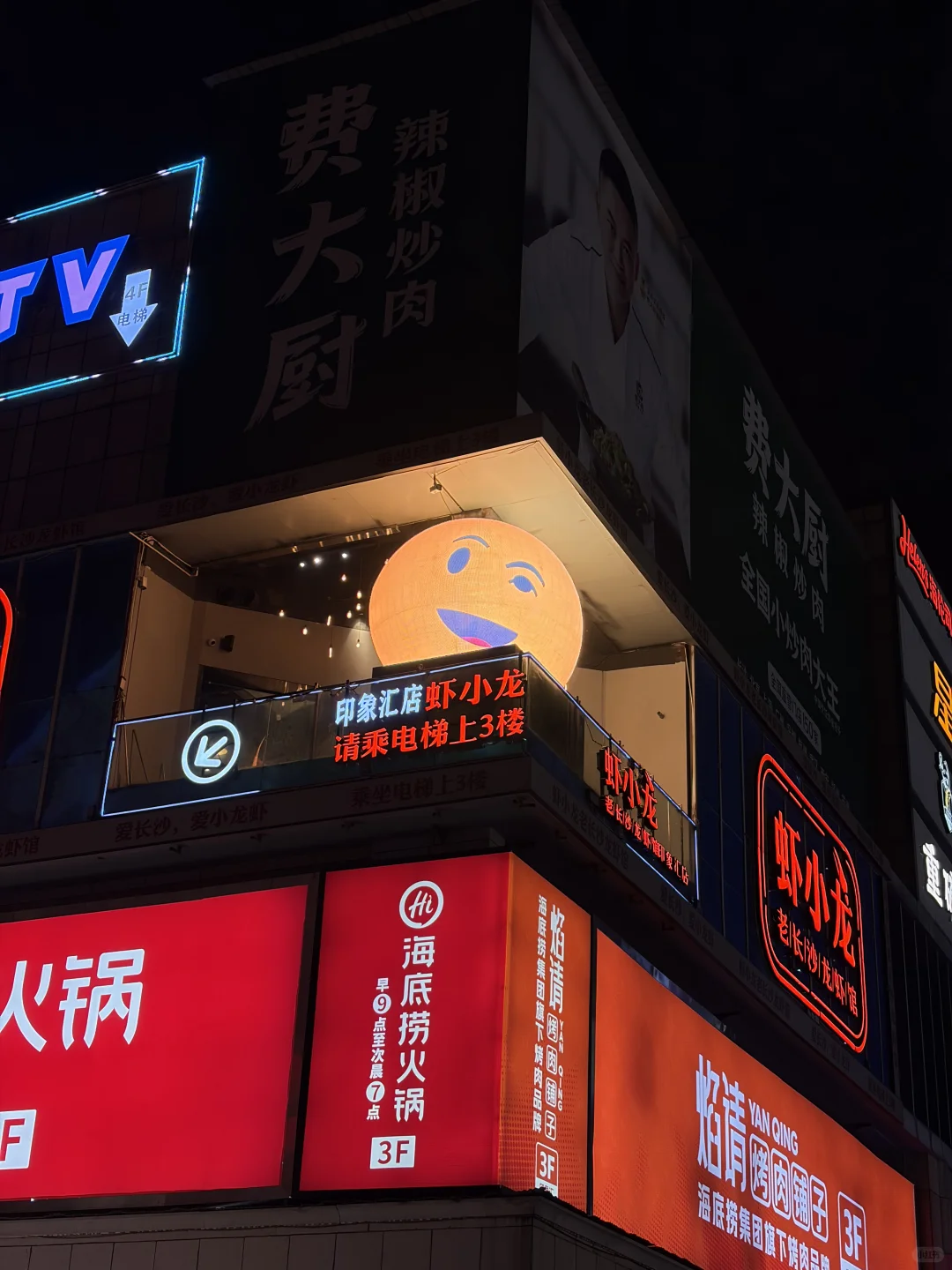 长沙旅游之五一广场