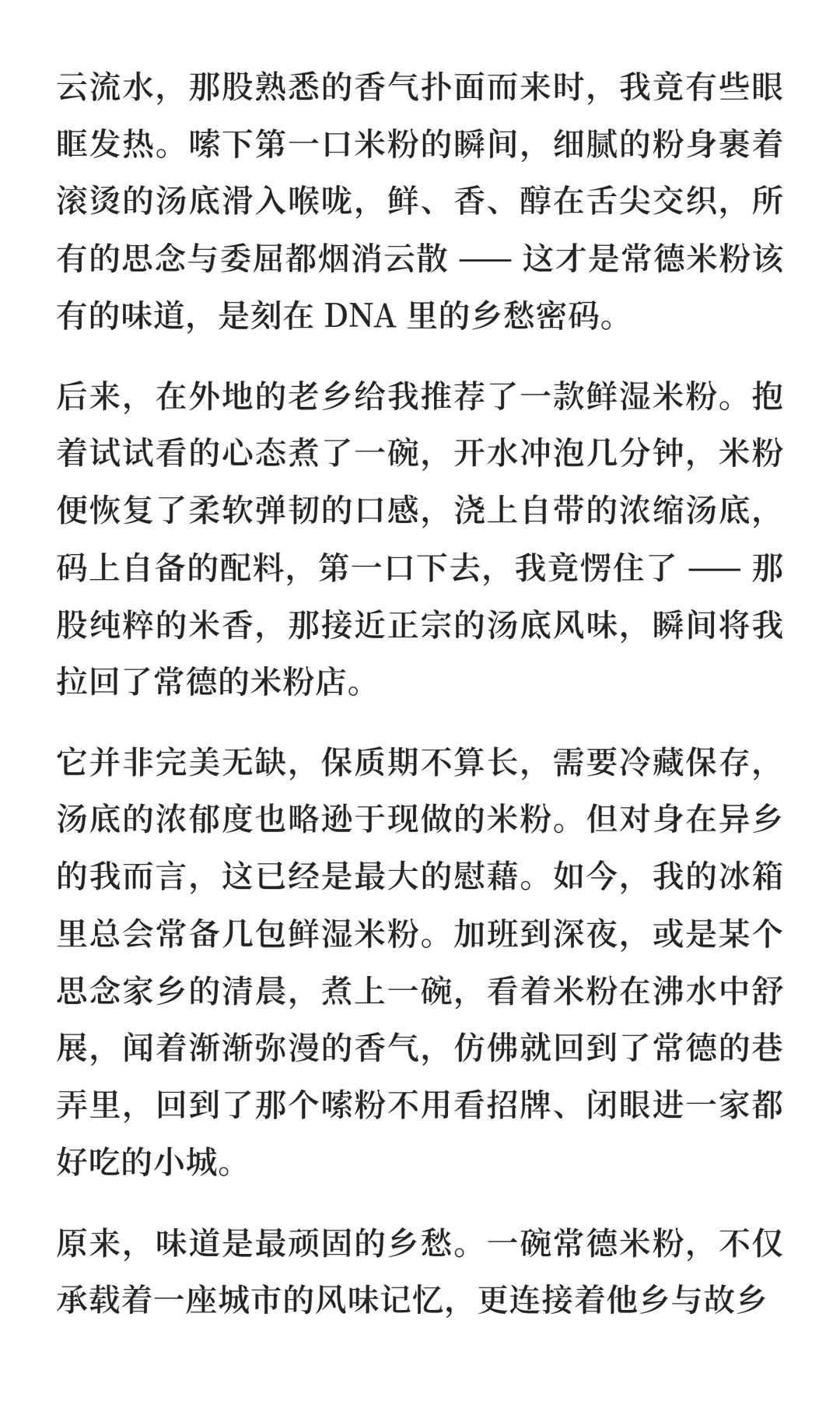 常德的味道现在还有人记得吗？