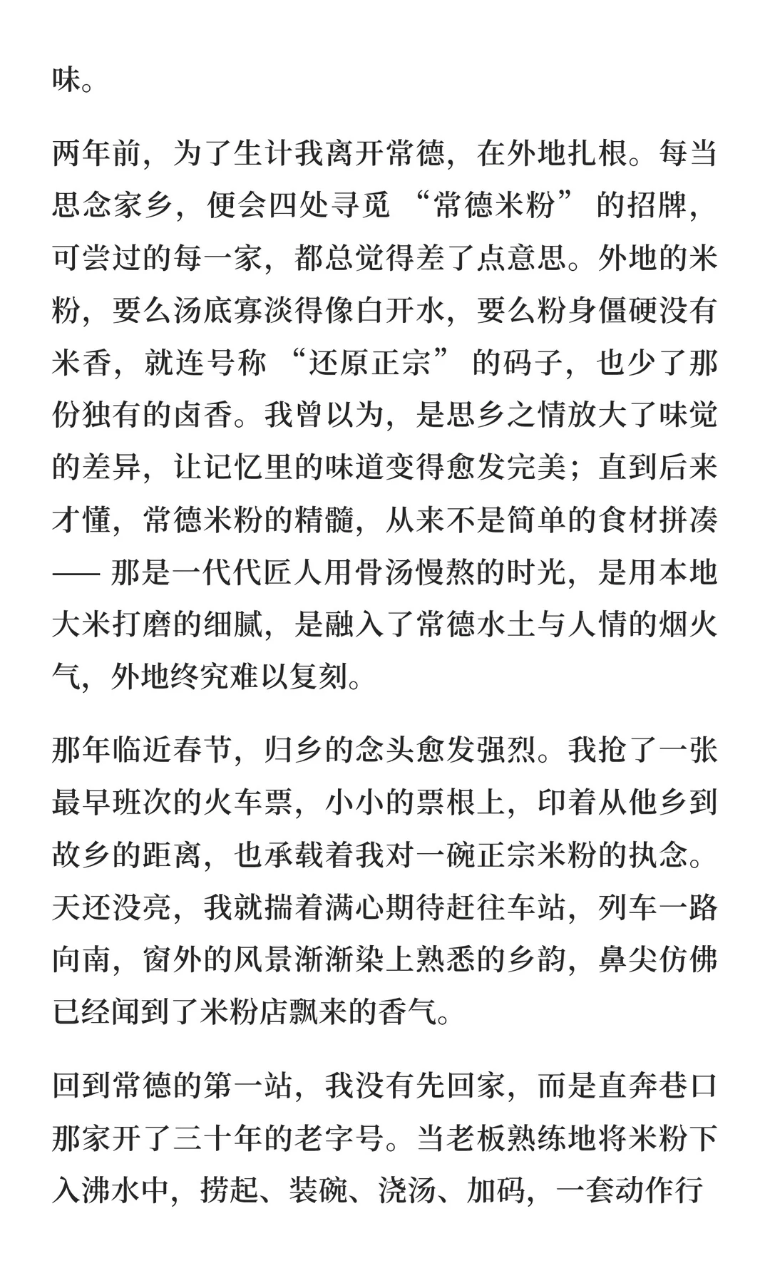 常德的味道现在还有人记得吗？