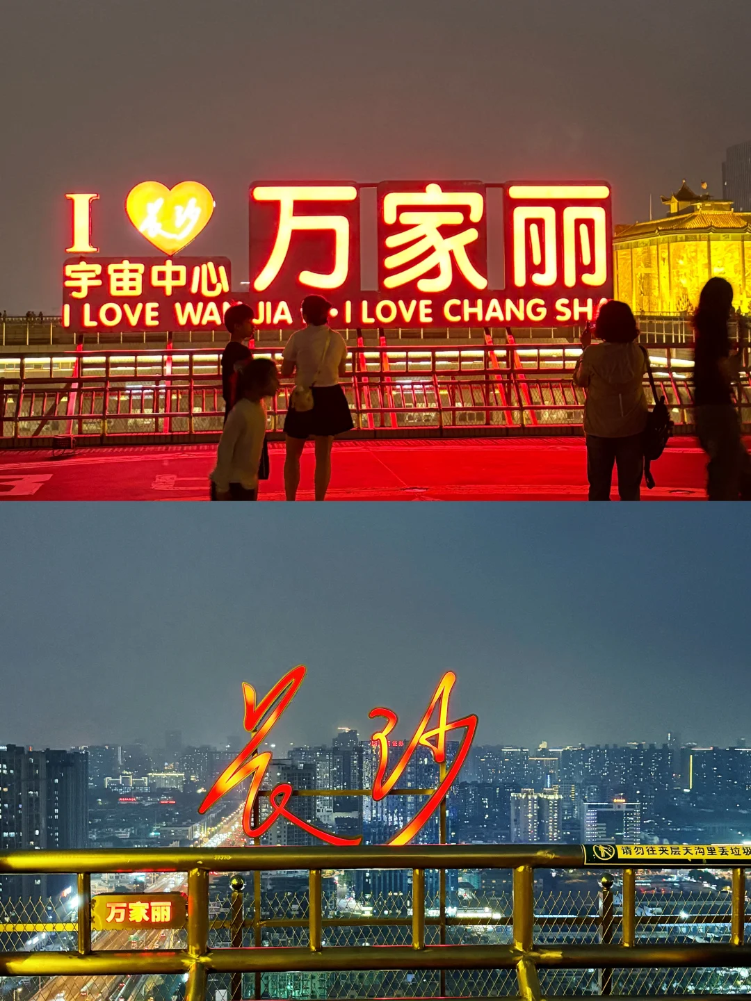 国庆长沙三天两晚战绩！！！