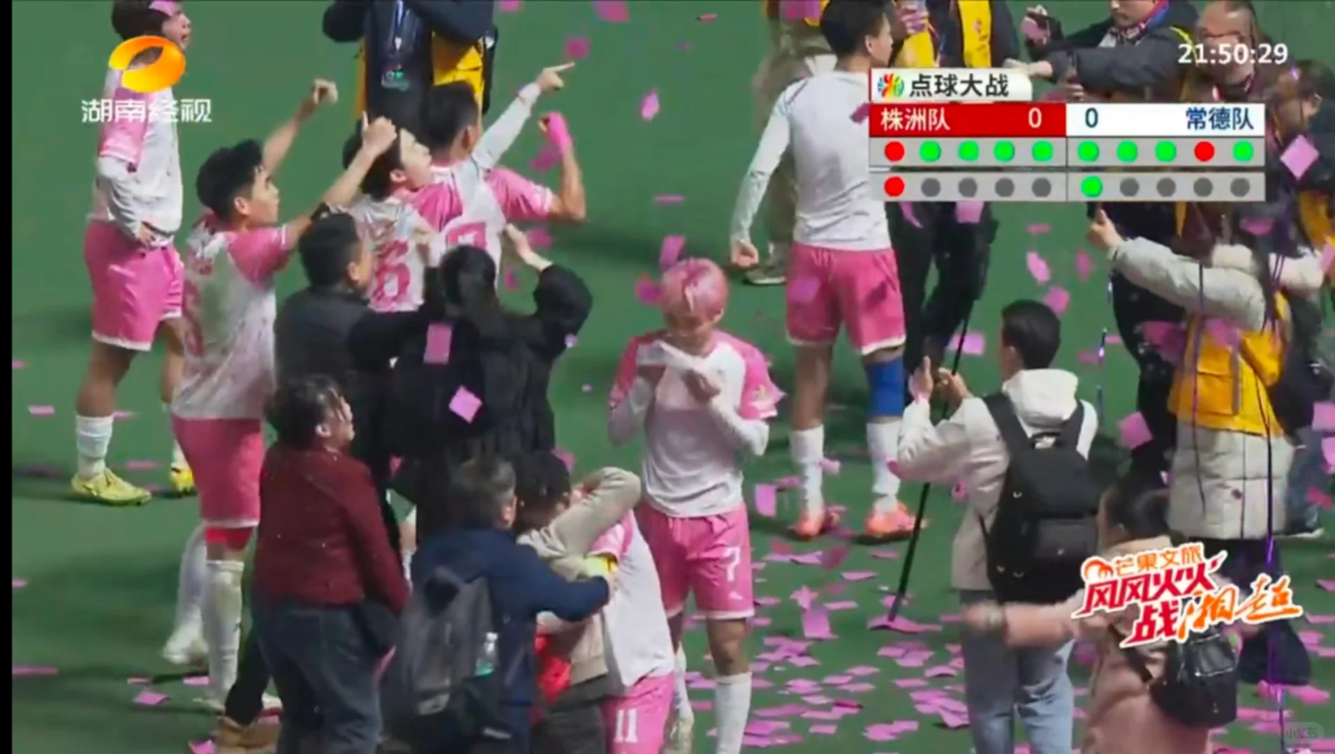 意外！常德与永州争湘超冠军