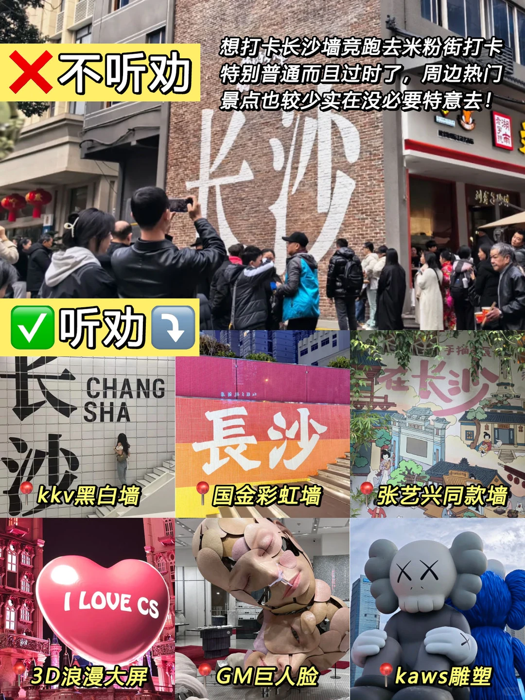 紧急通知！打算去长沙的，听我一句劝（血泪