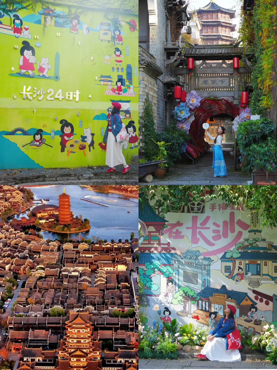 为了这18张图，我特意去了趟长沙…（最新版）