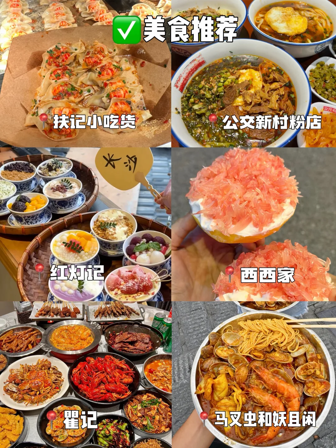 拒绝踩雷绕路❗️长沙3天2夜省心路线📝