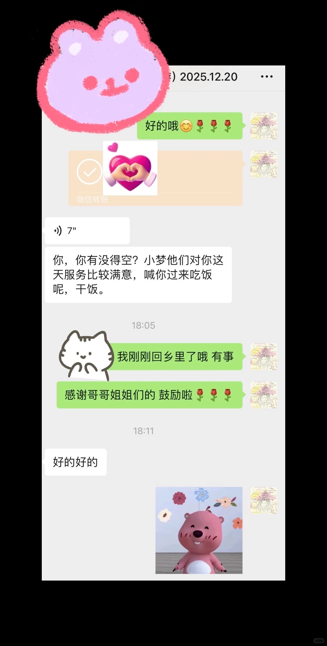 张家界版“小蛮腰”