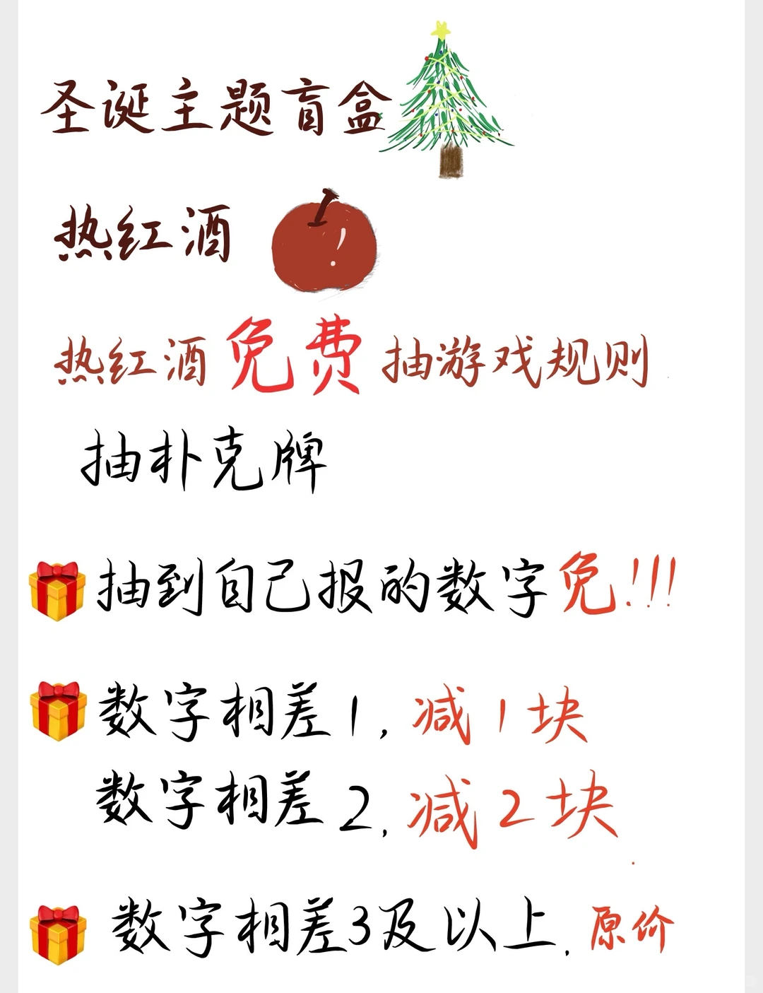 张家界首家热红酒来了！！！