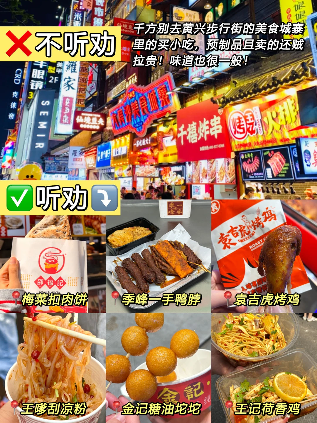 紧急通知！打算去长沙的，听我一句劝（血泪