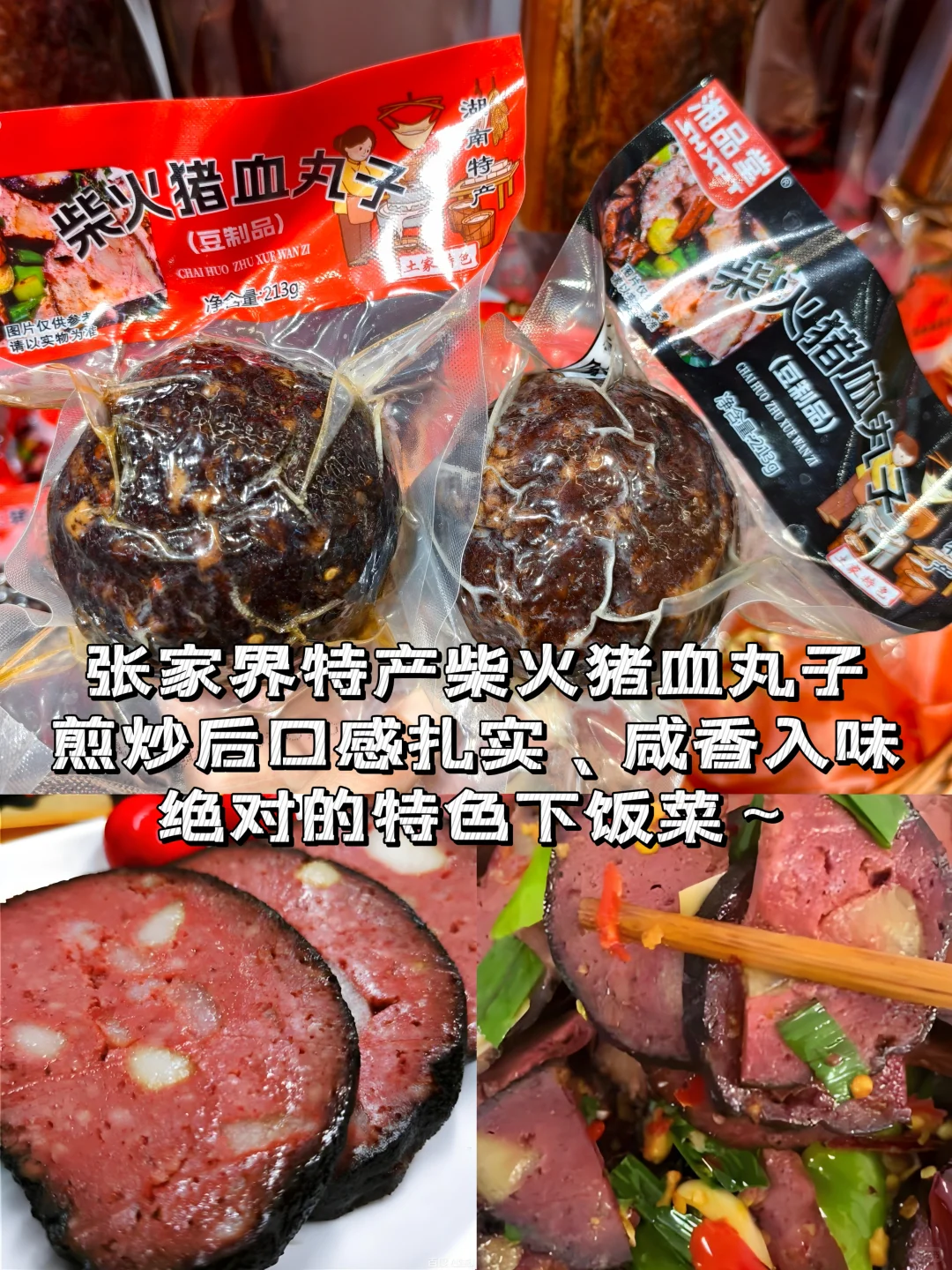 元旦游张家界，特产一站买齐✅