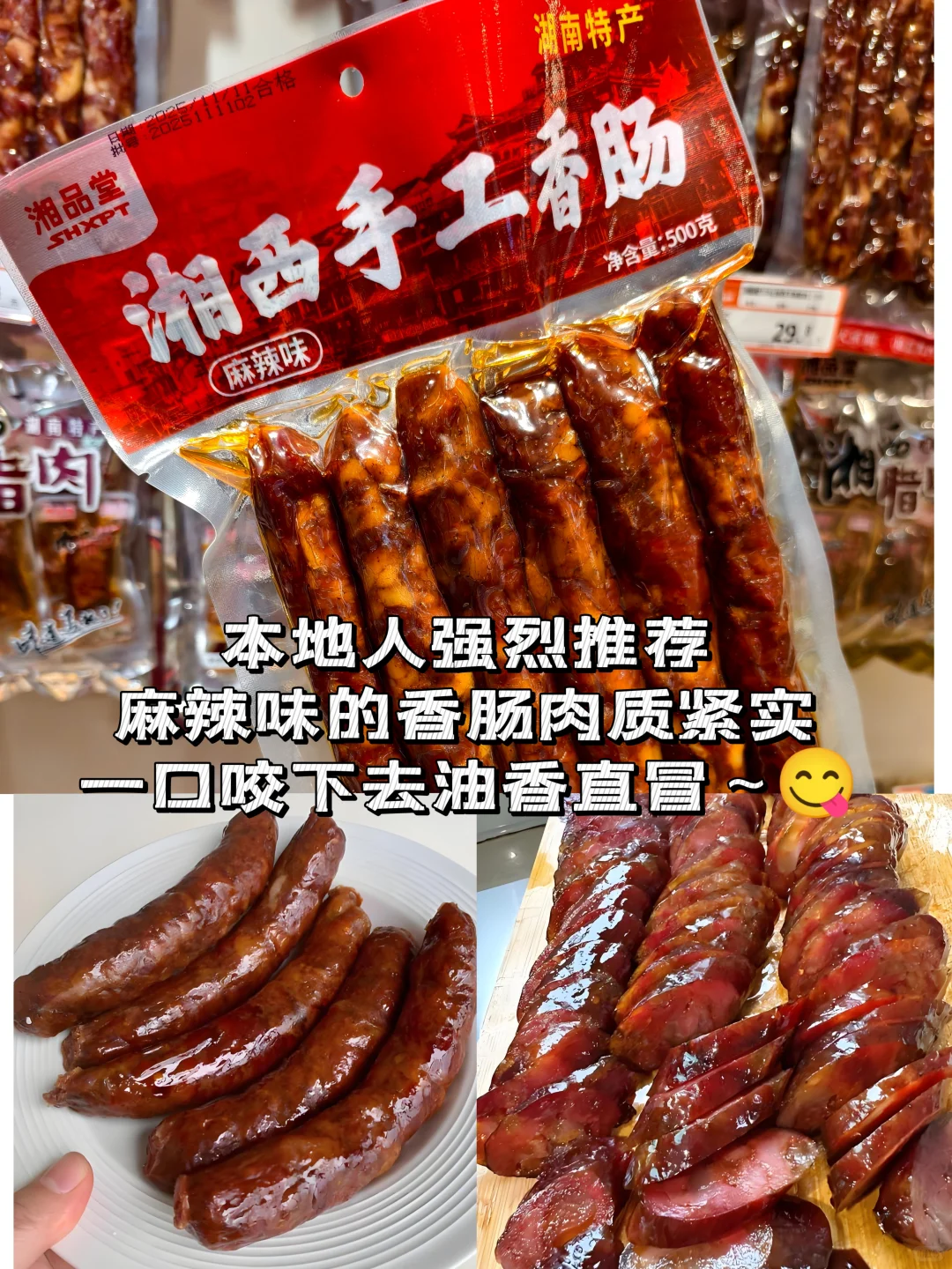 元旦游张家界，特产一站买齐✅