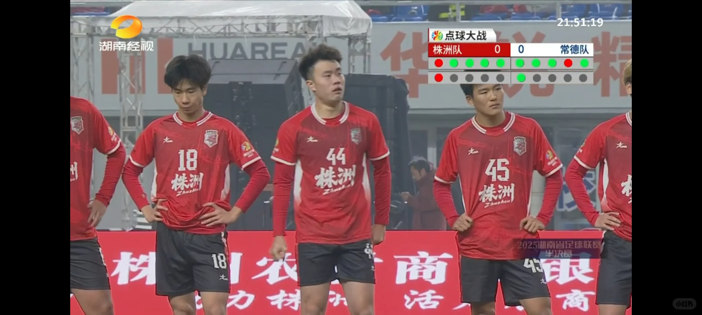 意外！常德与永州争湘超冠军