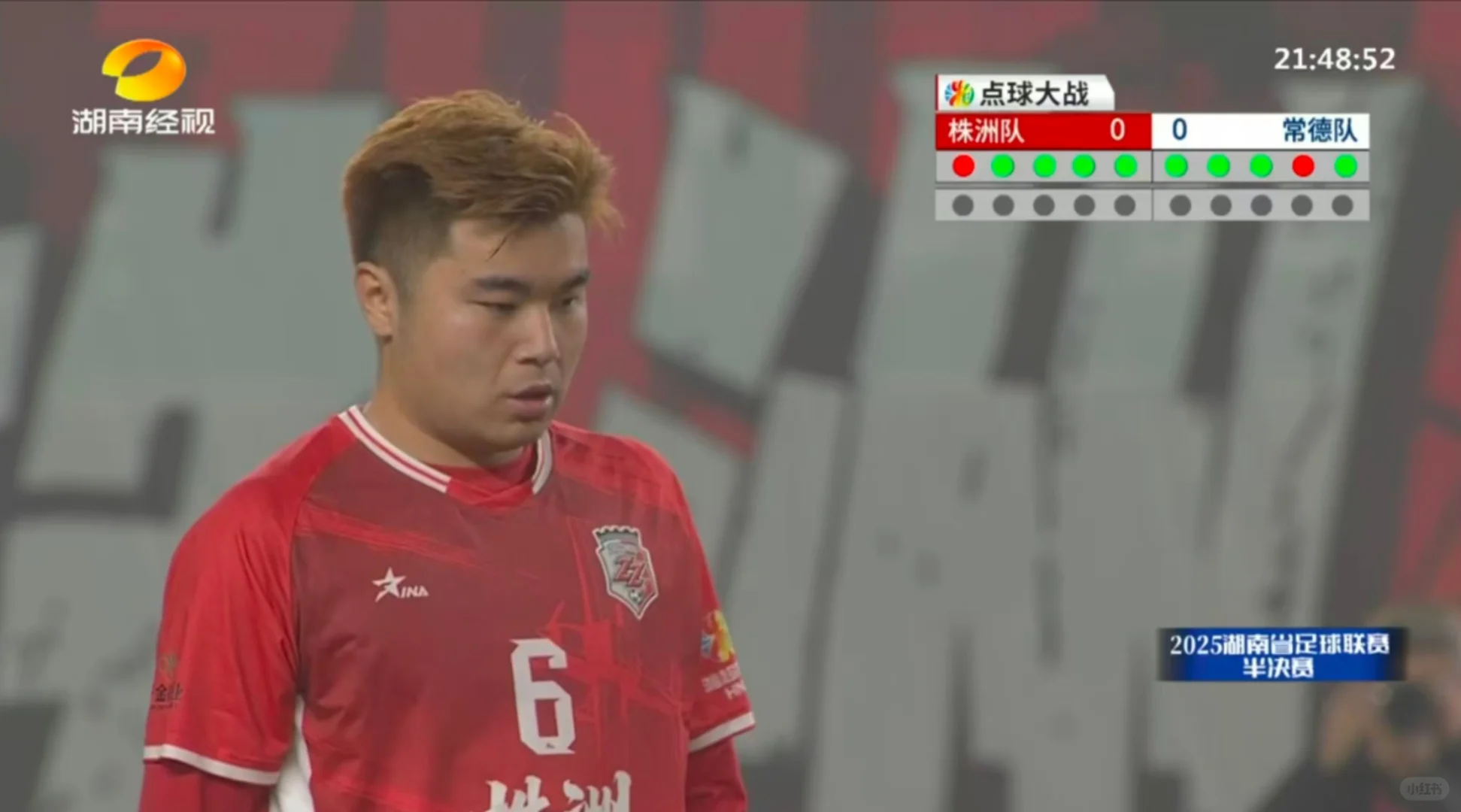 意外！常德与永州争湘超冠军