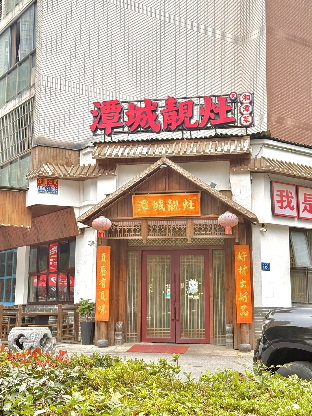 长沙这家湘潭菜回头客挤爆🔥