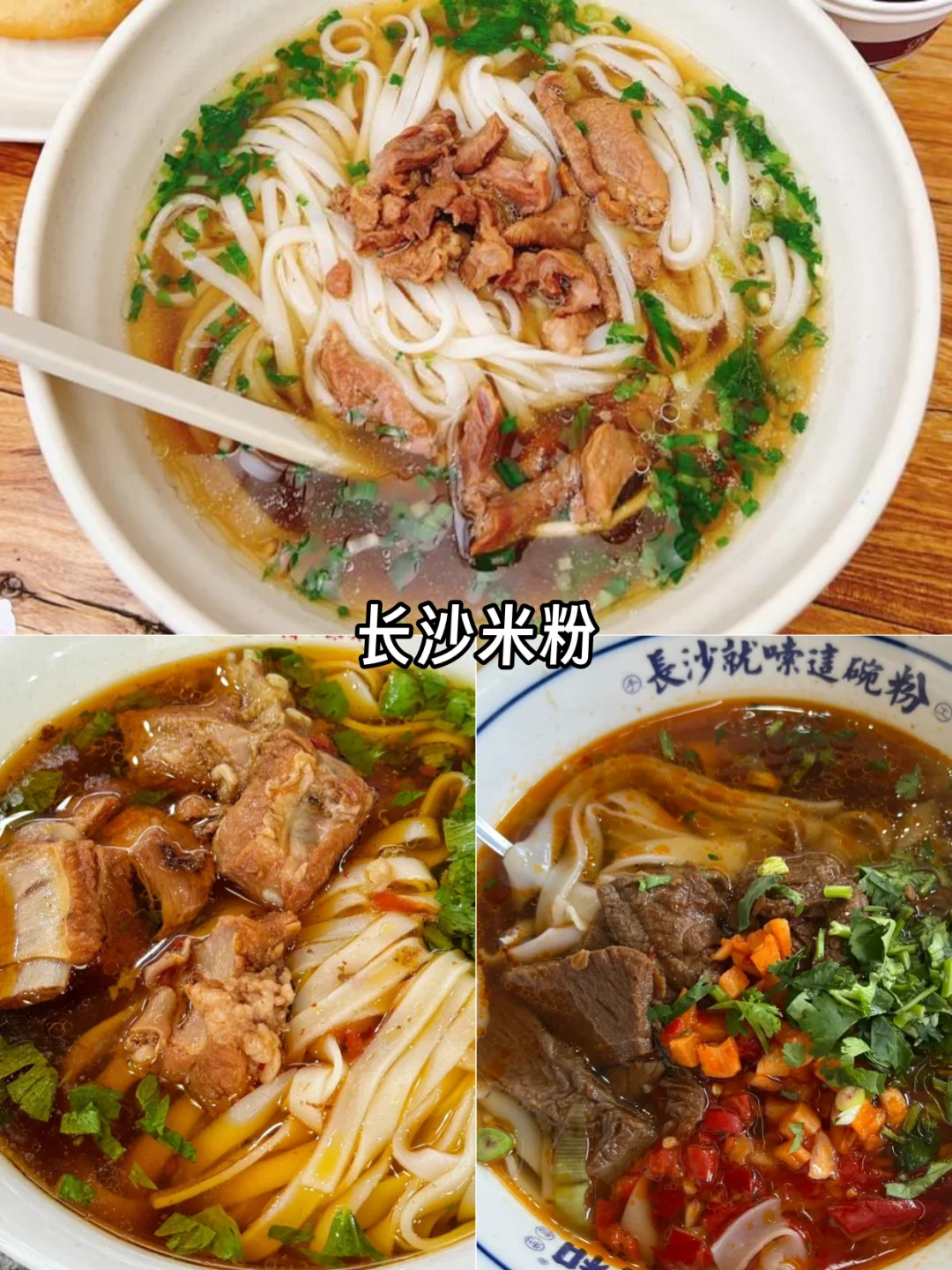 长沙美食攻略｜10大必吃名点