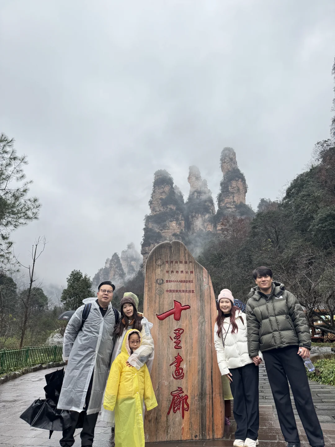 張家界國家森林公園#1