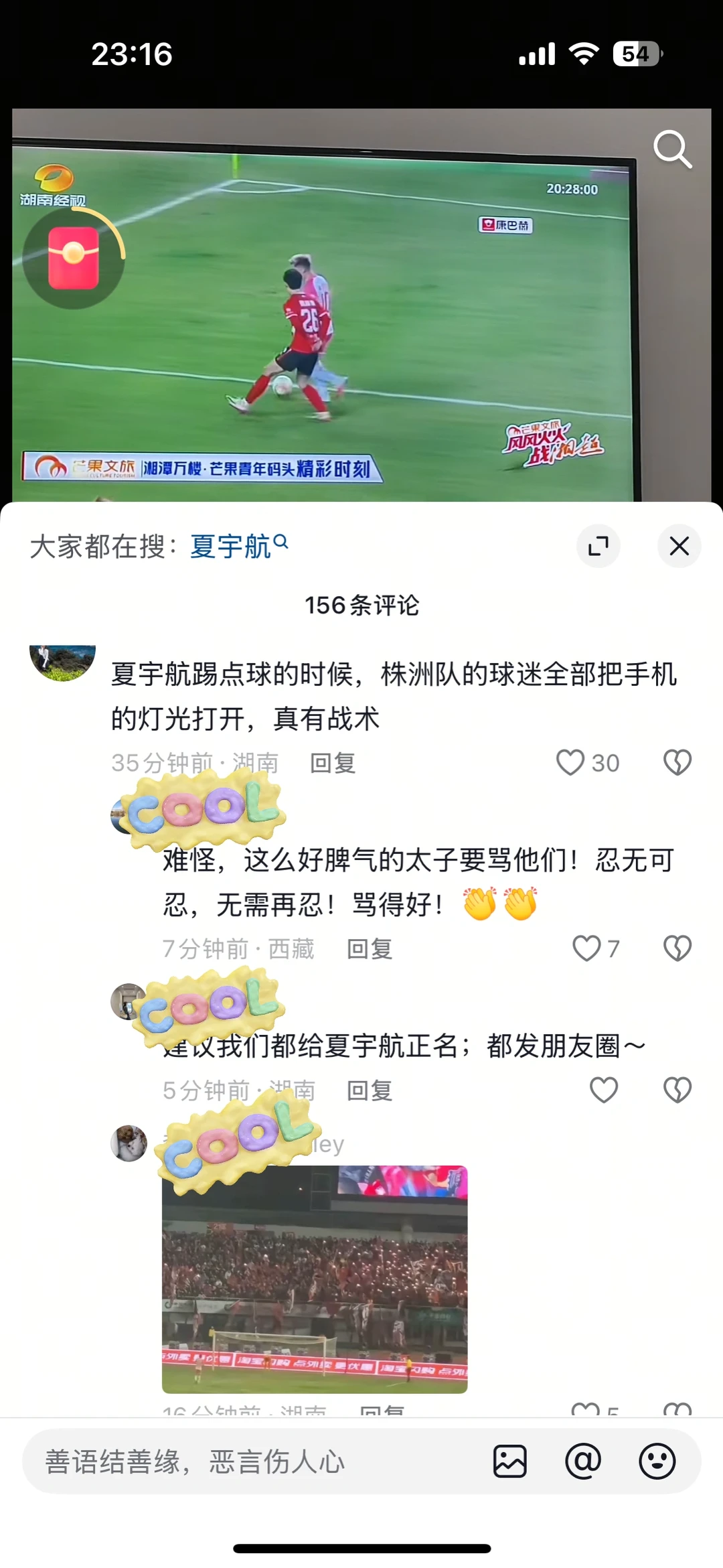 常德队罚球的时候株洲球迷全部开闪光灯？