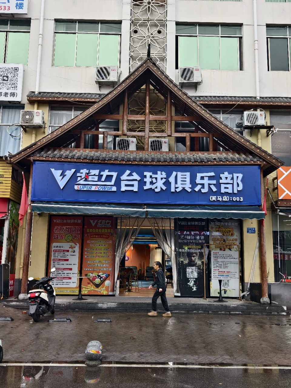 长沙大学城！！找到我的快乐老家了🎱