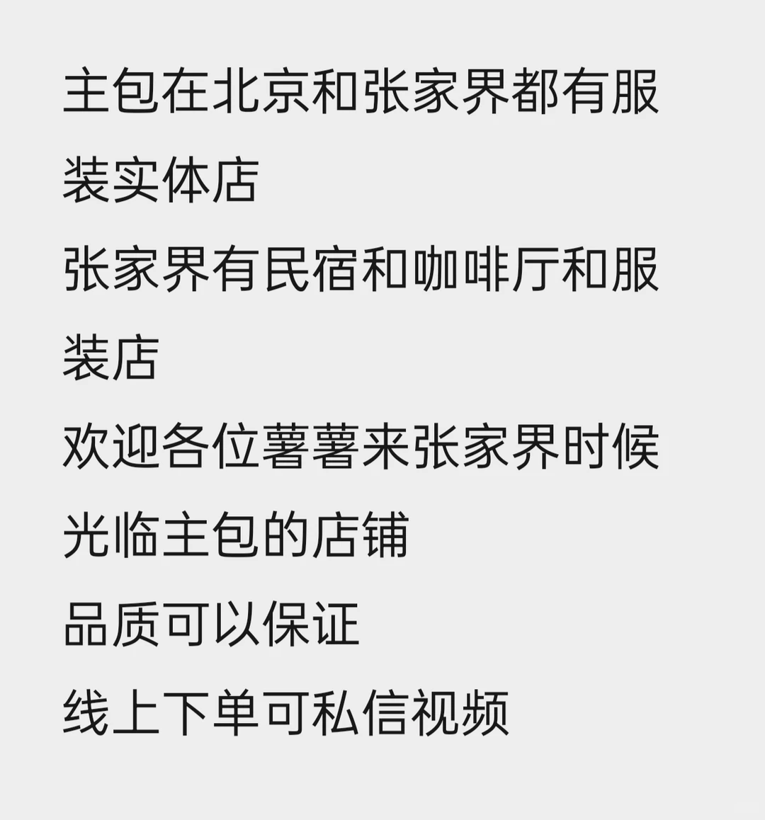 邀请各位宝宝线下约哦。