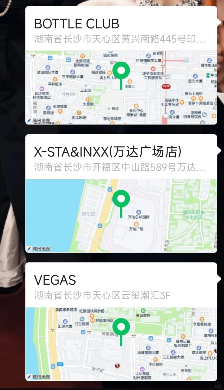 找长沙2026.1.1晚局头