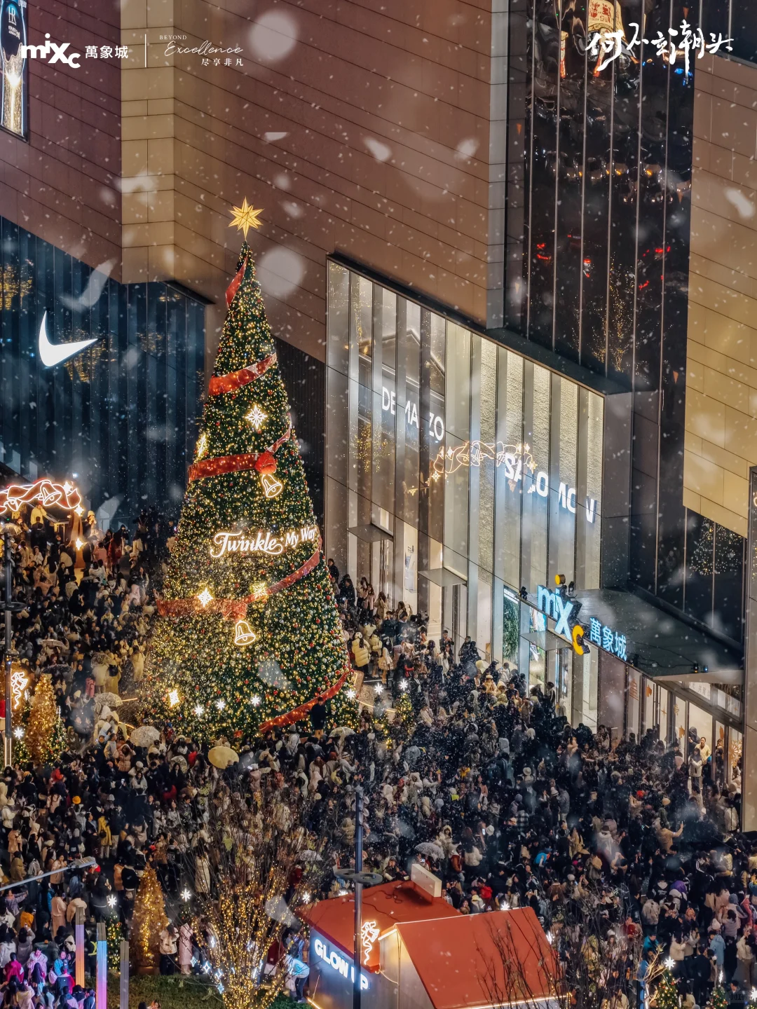 朋友圈圣诞摄影大赛🎄可以在万象城交卷了‼️