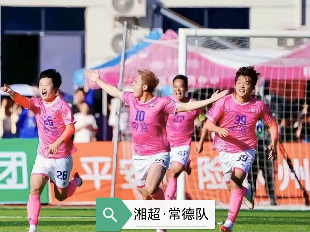 湘超预测🔥谁能逆袭