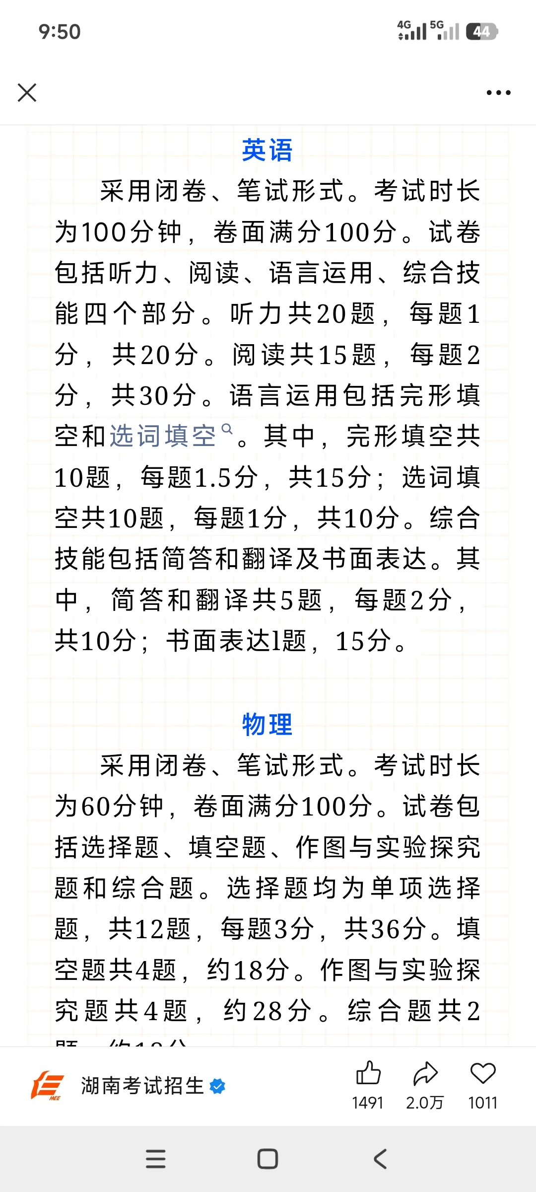 常德初中的家长们注意了