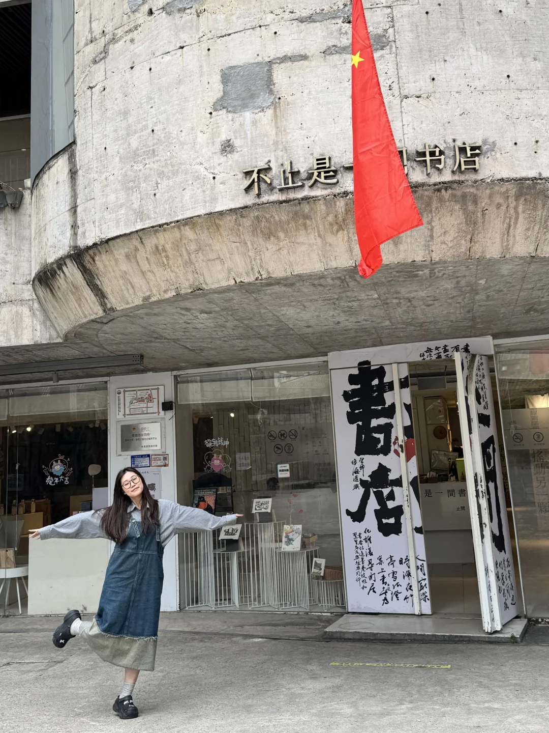 📍常德 极限1.5日游