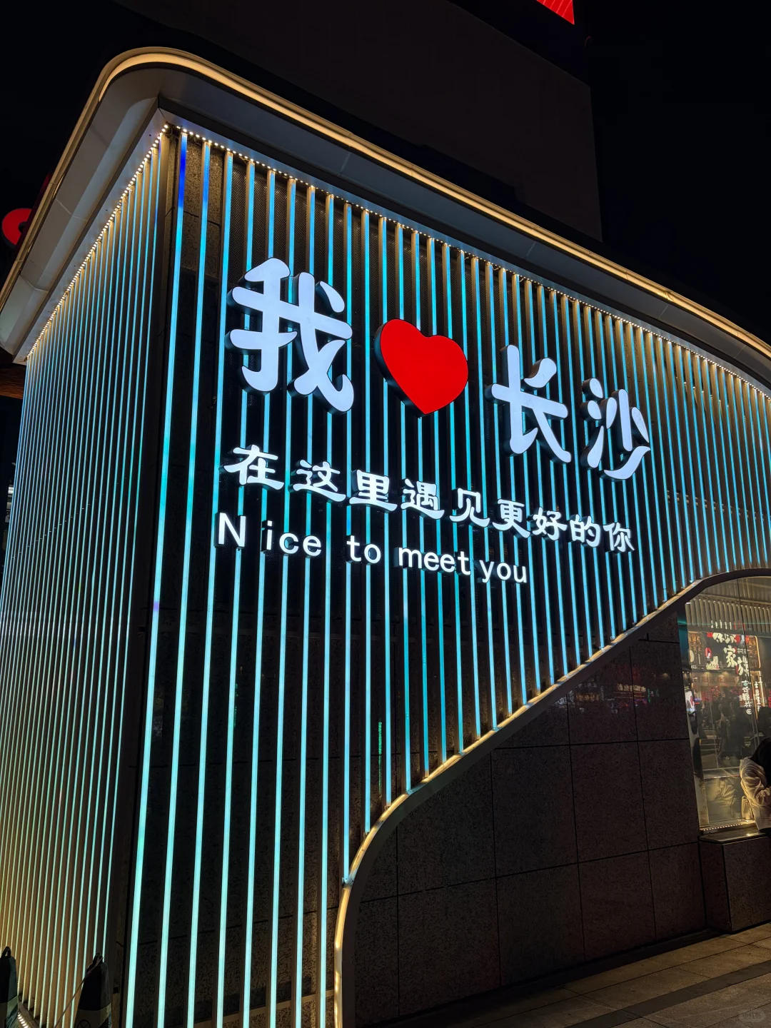 长沙旅游之五一广场