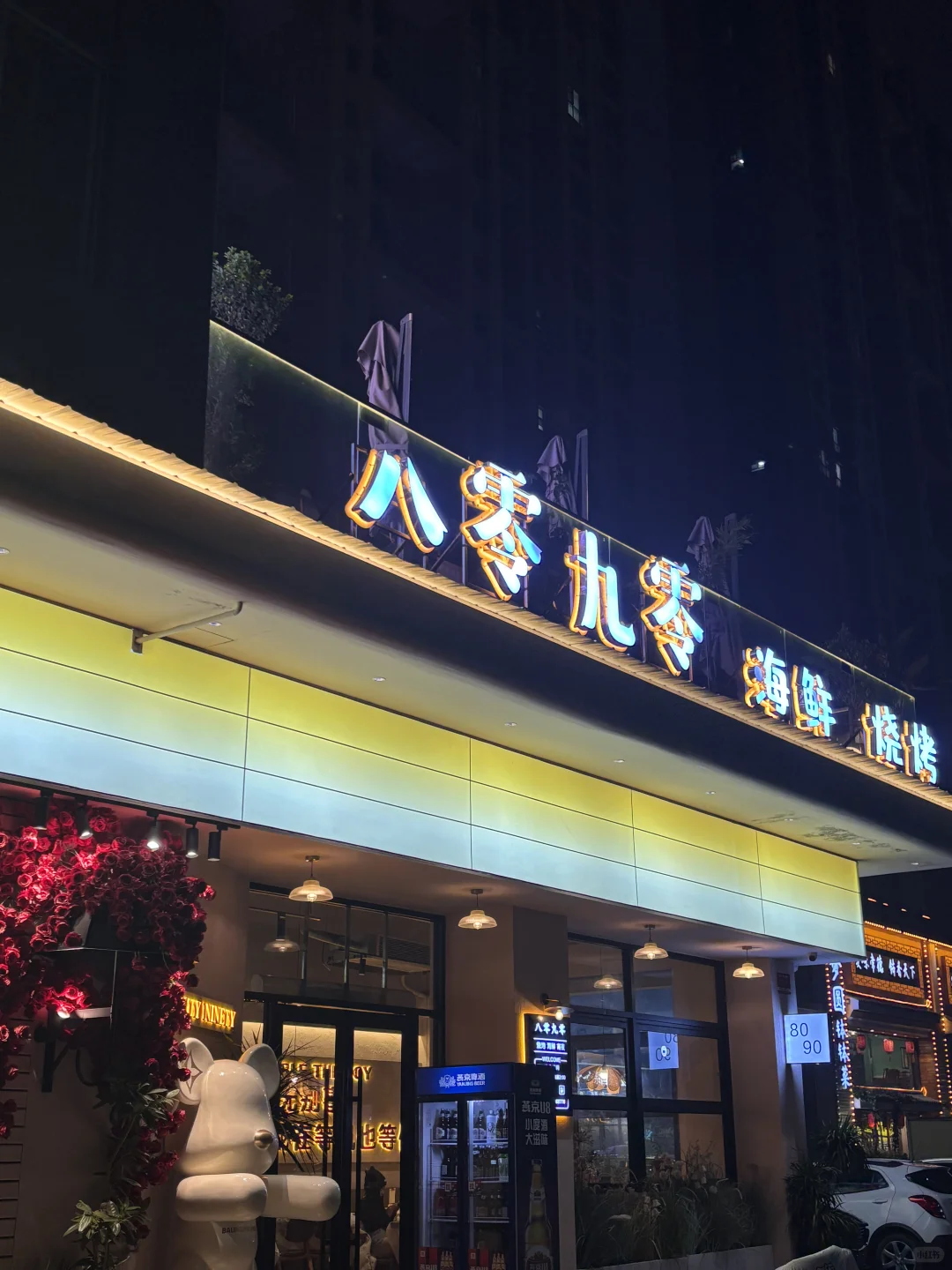 常德烧烤的圣诞浪漫！谁懂！