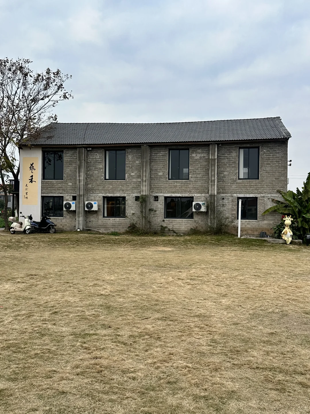 港青方日东常德考察丹州乡艺丹沅“乡间相见