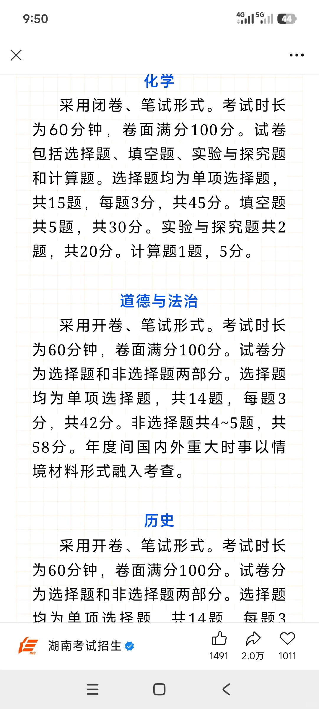 常德初中的家长们注意了