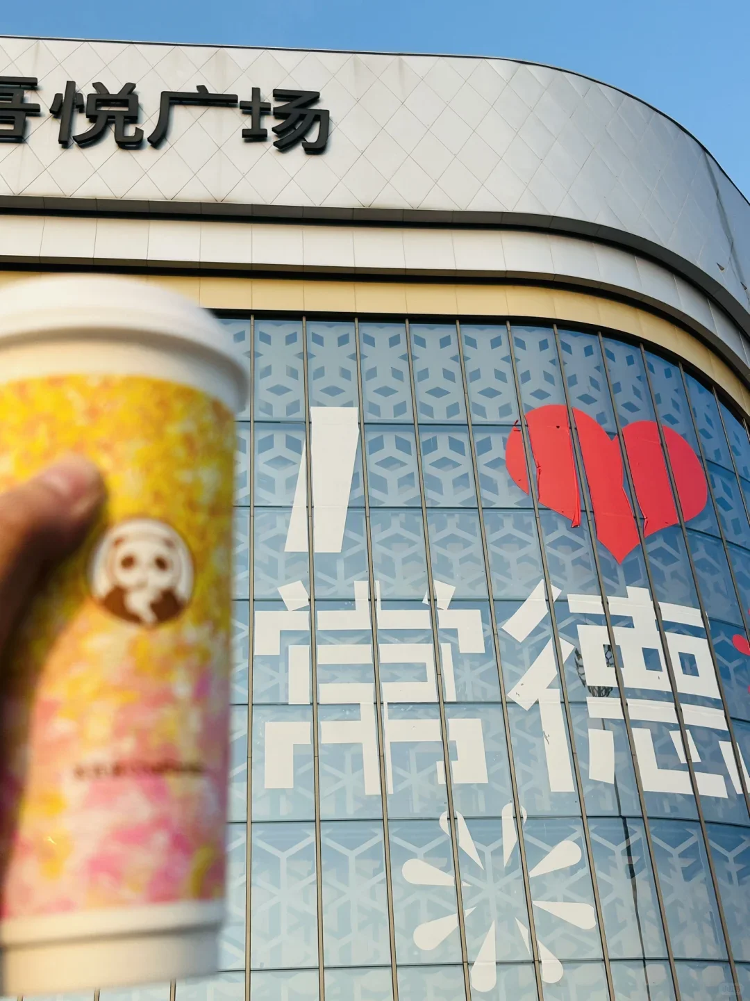 感觉是目前常德奶茶里我近期最爱喝的！！