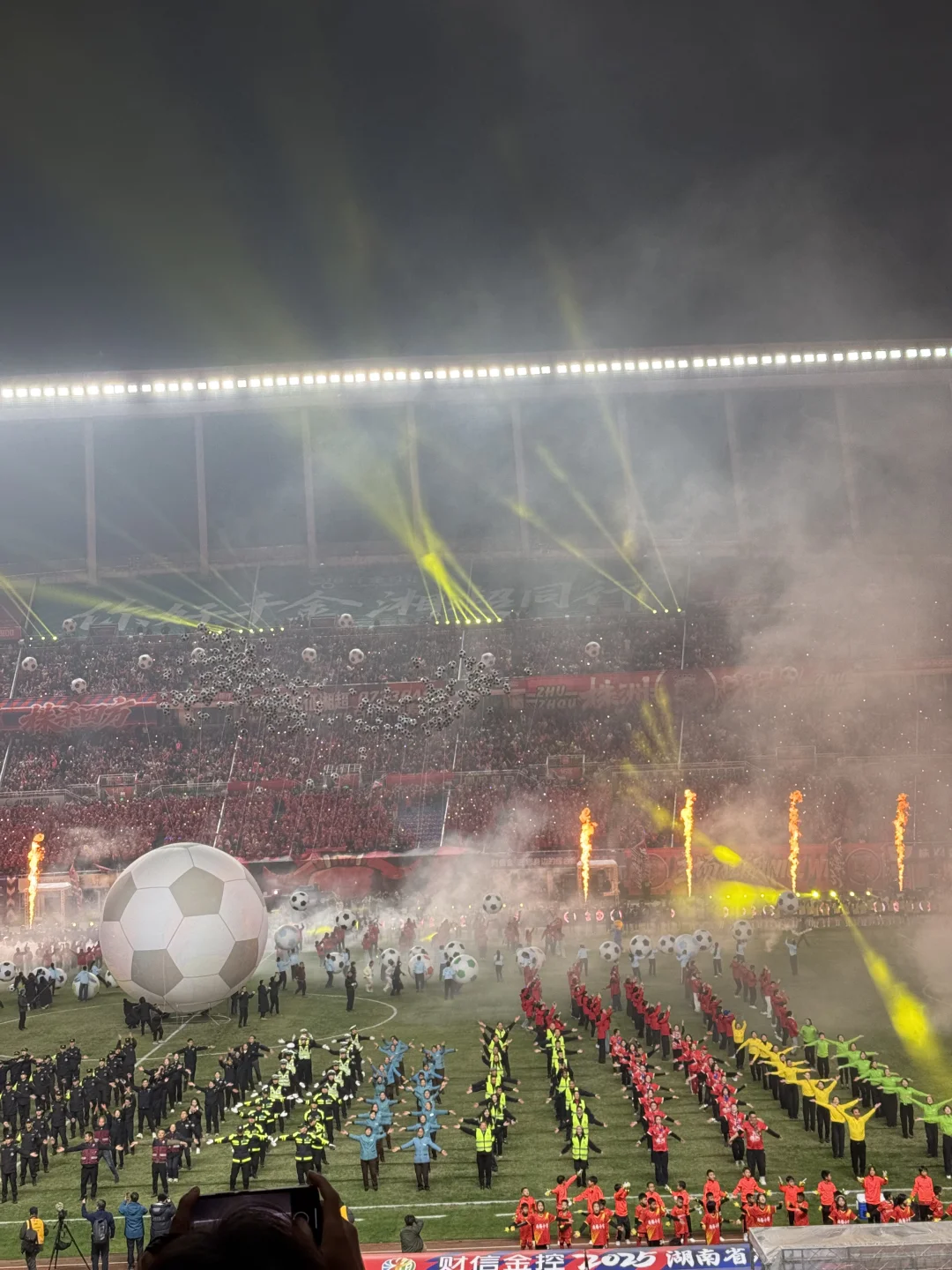 激情四射 湘超氛围感满满