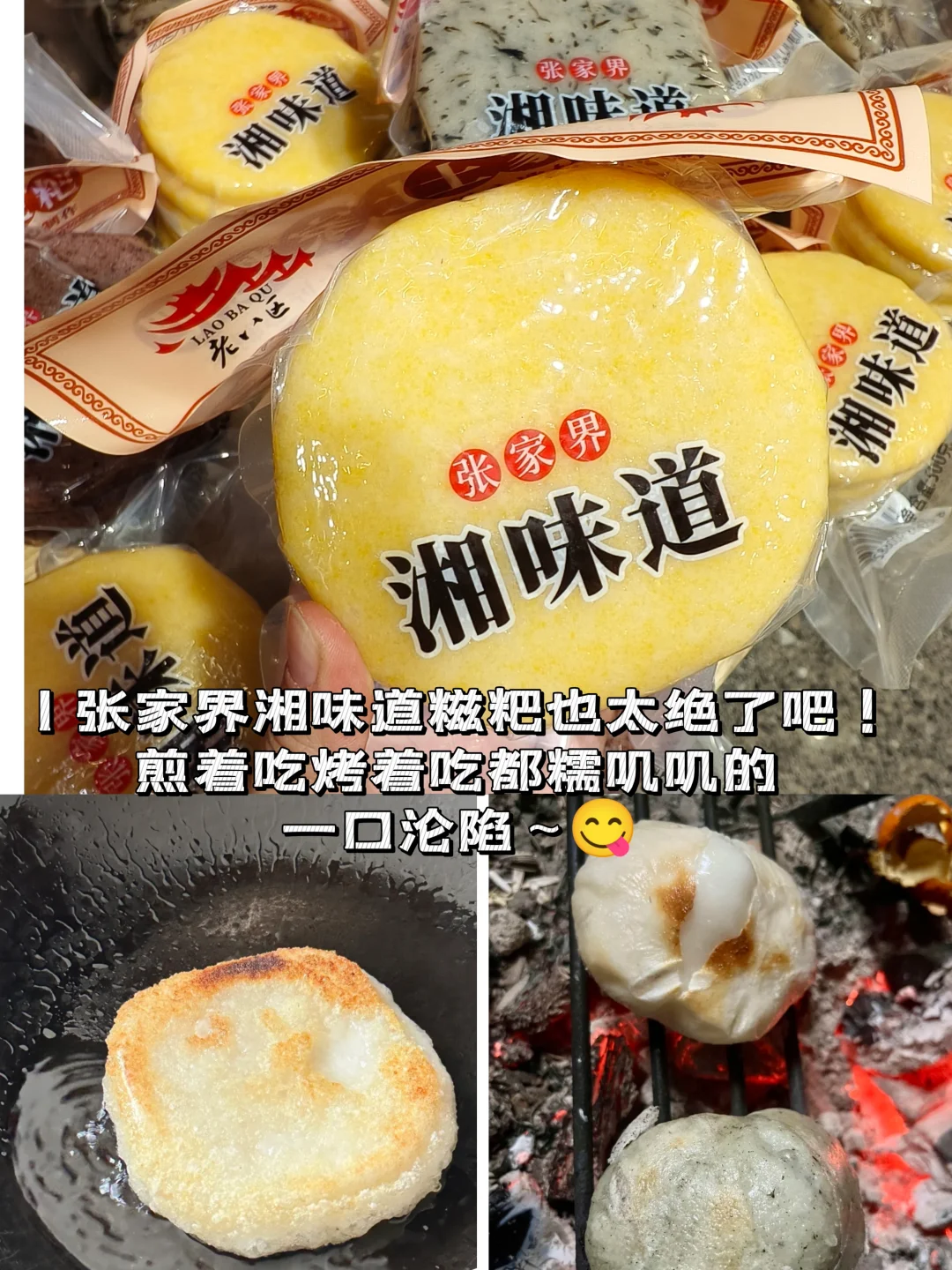 元旦游张家界，特产一站买齐✅