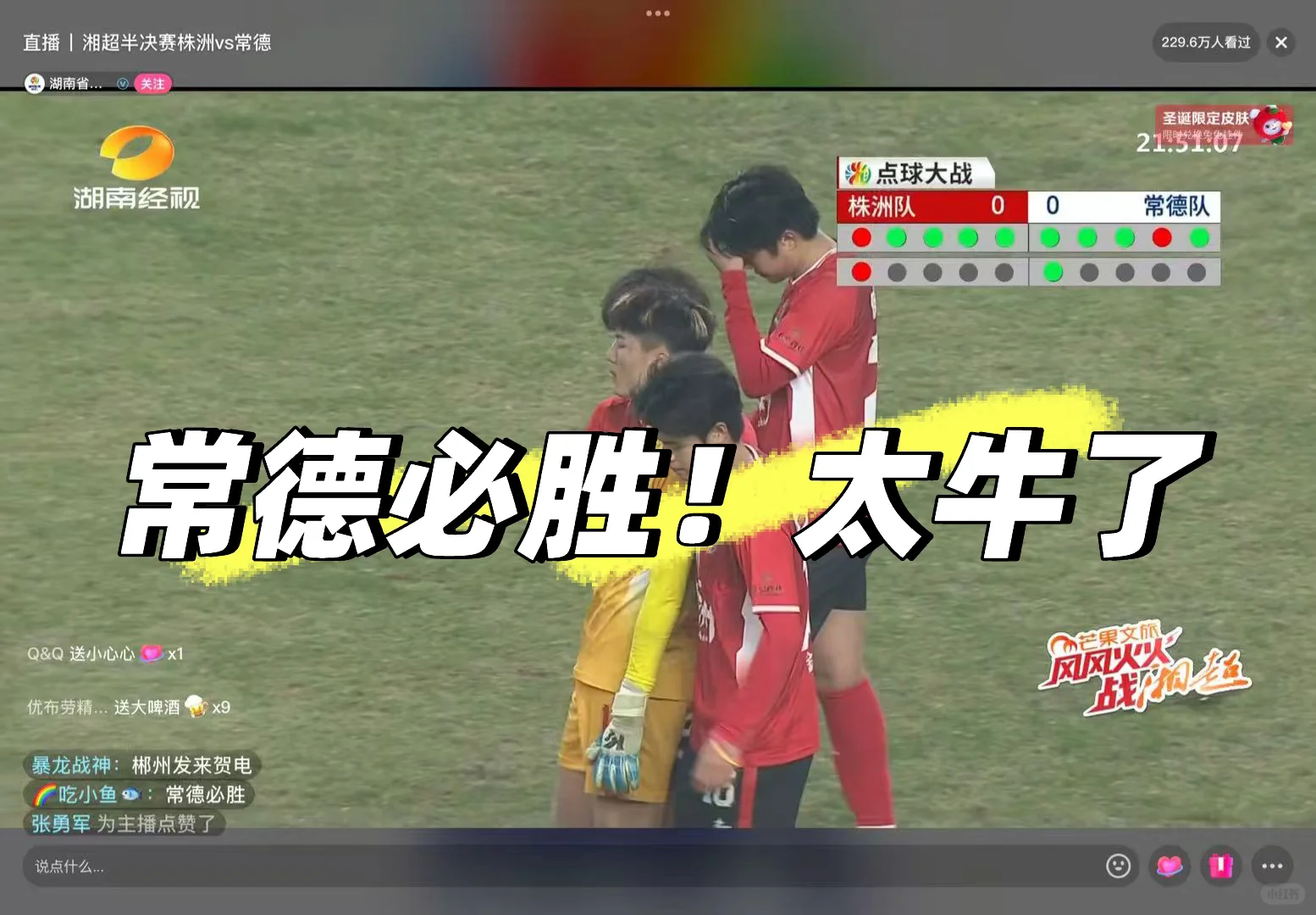 常德人最好的冬至礼物