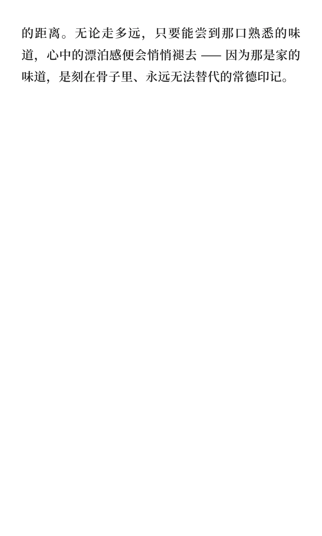 常德的味道现在还有人记得吗？