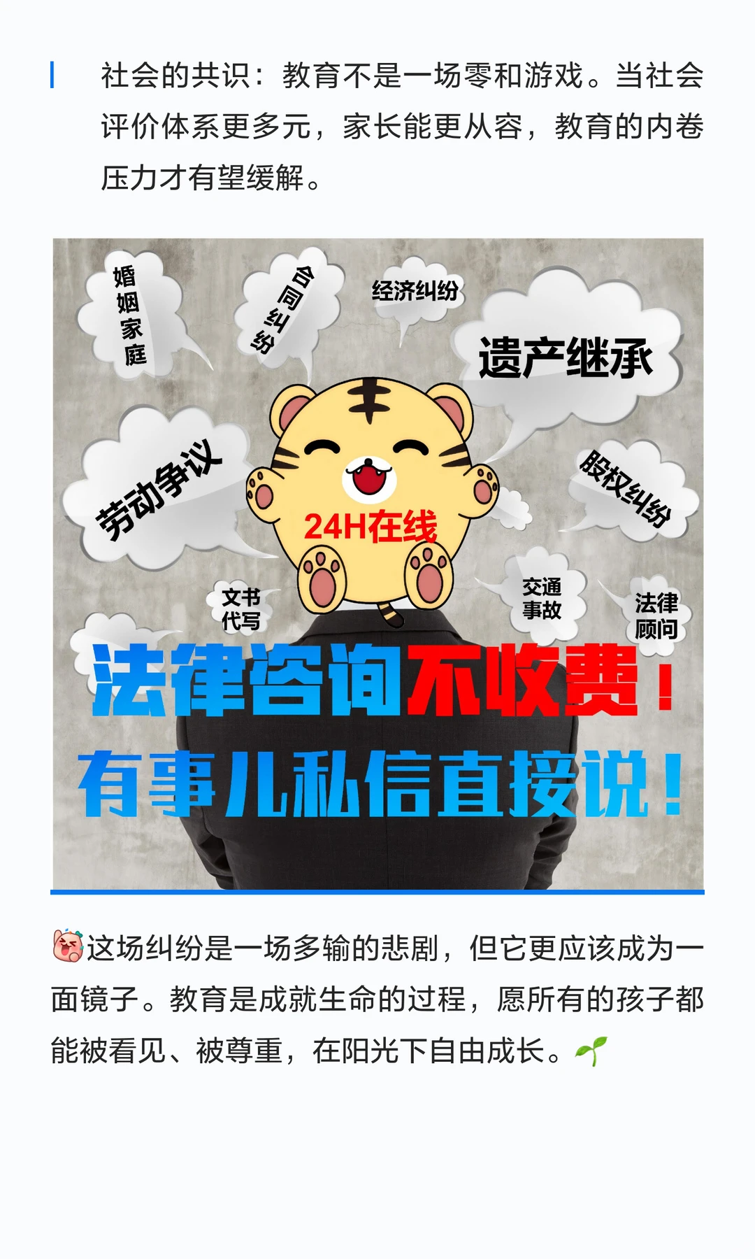 没有赢家战争：常德石门二中事件何以至此？