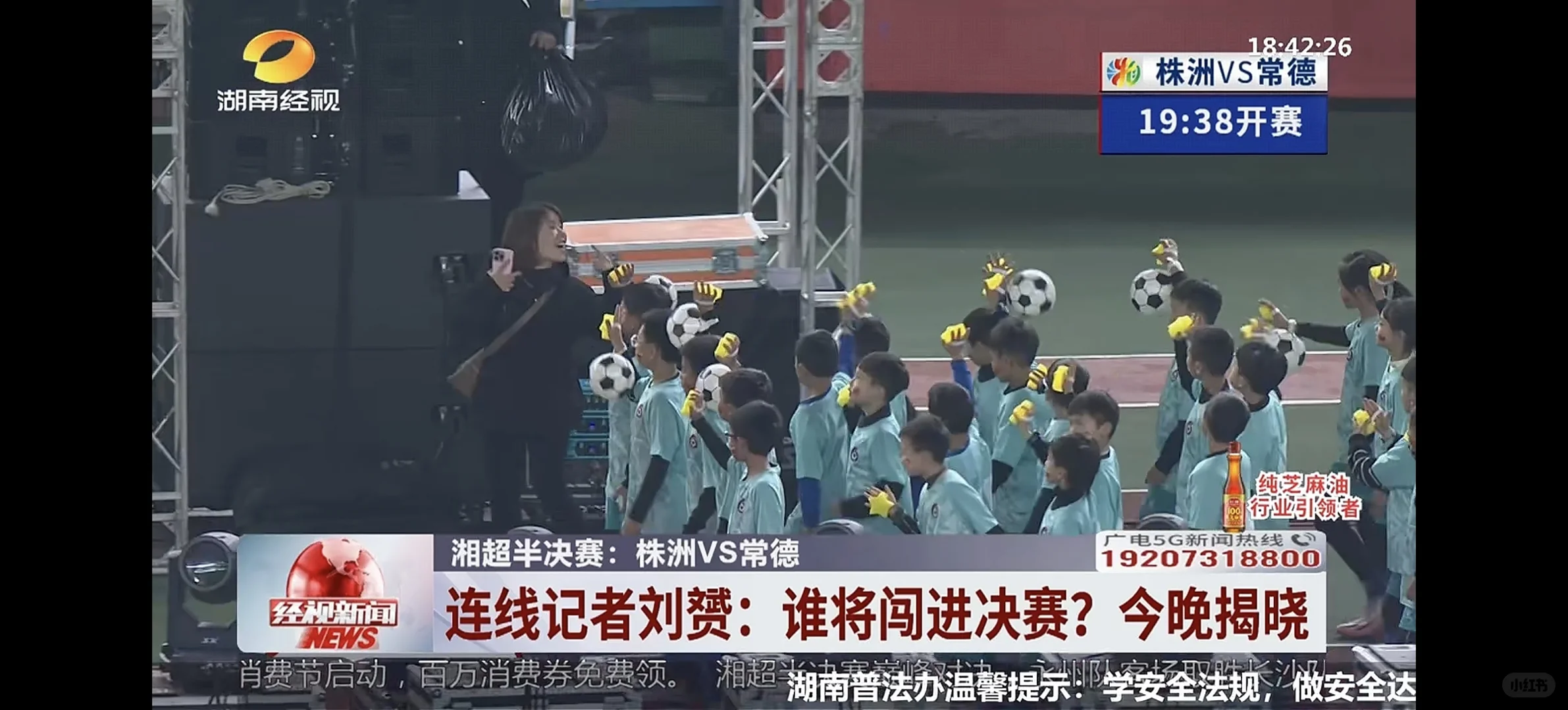 株洲VS常德，湘超赛场，谁将闯进决赛？