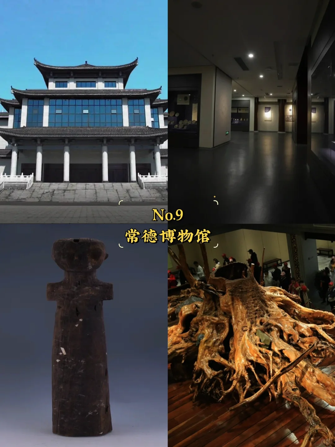 常德必去9大景点‼️常德旅游必看❗️