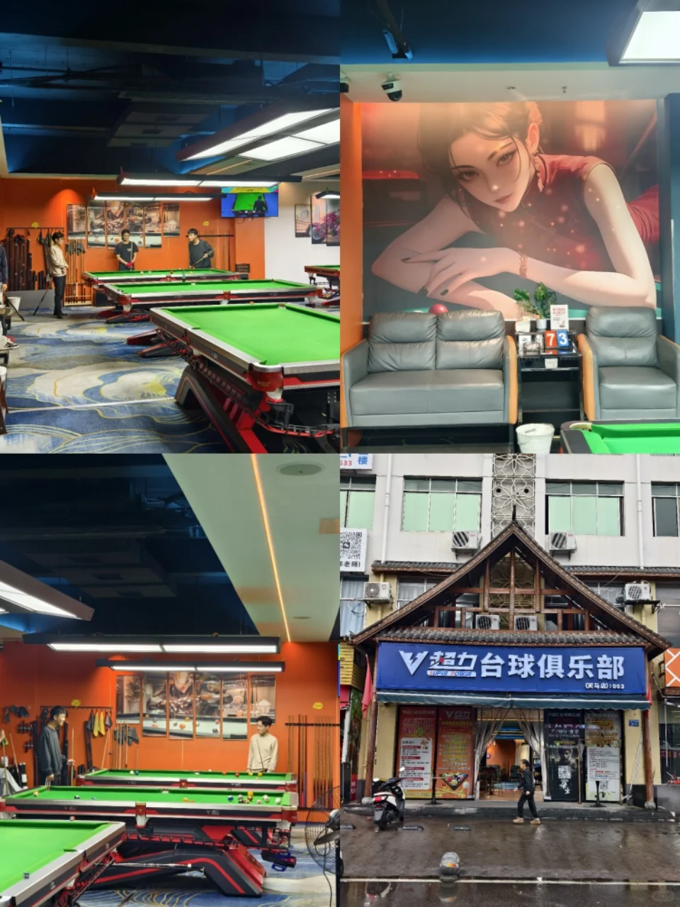 长沙大学城！！找到我的快乐老家了🎱