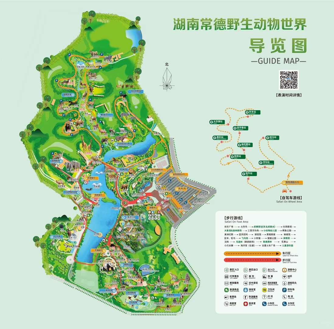 湖南常德野生动物园1日游攻略