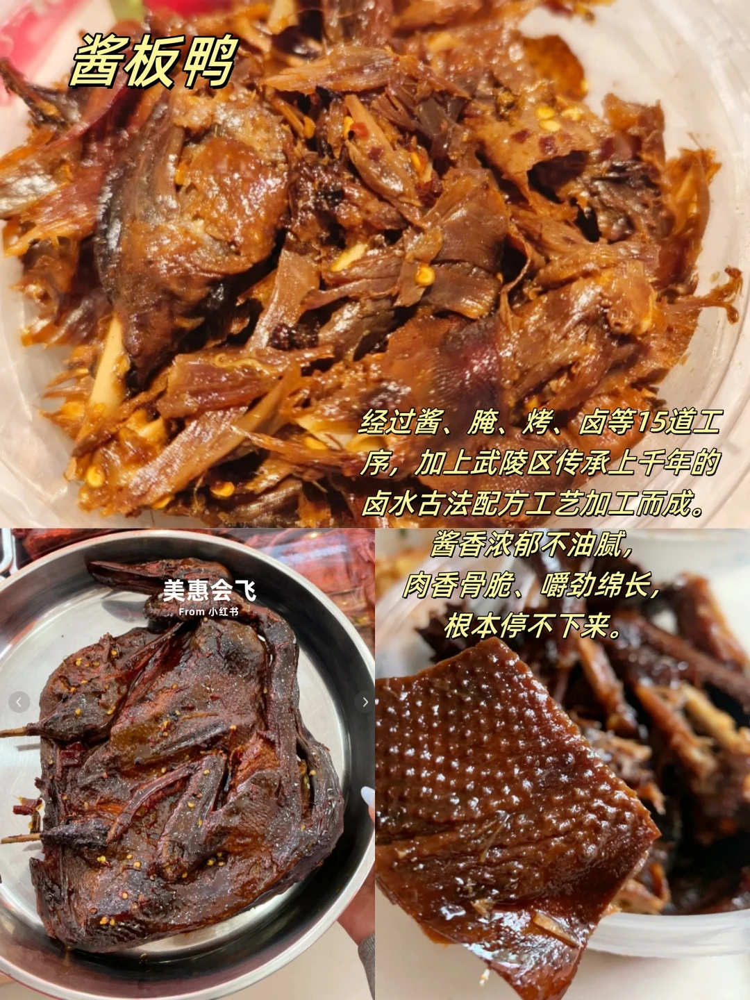 鲜香醇厚 酸辣开胃 | 常德美食湖南篇